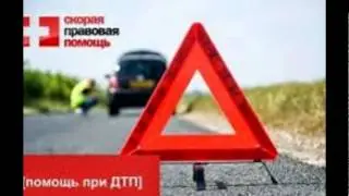 Консультация автоюриста бесплатно онлайн