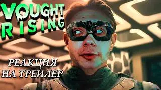 BlexInfinity WATCHES Vought Rising trailer (2027)