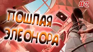 Atomic Heart - #Прохождение 2 ПОХОТЛИВЫЙ ШКАФИК