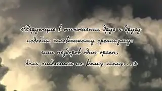 О доброте к окружажающим.mp4