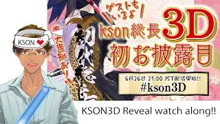 Kson 3d reveal watch along!! (birdkun21) 