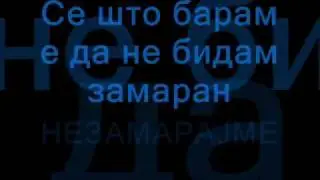 Dudo - ne zamaraj me ( Lyrics )