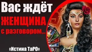 A woman came to you with a conversation... [The Truth of Tarot for Men]