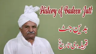 History of Badeen Jatt || Badeen Jatt Caste history || Jutt History || jat History ||