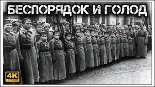 ✔️Россия 🇷🇺 в период зарождения ☭СССР☭. Как всё происходило 🫵