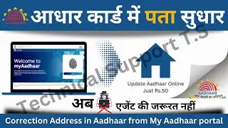 How to change address in aadhar card online