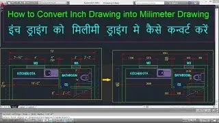 Convert Inch to MM (Millimeter) Drawing in AutoCad Part-1 II Hindi/Urdu Tutorial