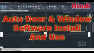 Auto Door And Window Kaise Lagaye