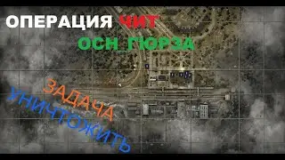 😈 [СПЕЦ ОПЕРАЦИЯ ] 😈 [ЧИТ ] 😈 [СТАЛКЕР ОНЛАЙН ] 😈  [ОСН_ГЮРЗА ]  TM PSIXiator