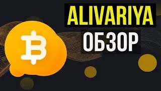 ❌ SCAM - ALIVARIYA.VIP - ВЫСОКОДОХОДНЫЙ ХАЙП ПРОЕКТ