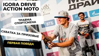 1 место на гонках Игоры|Тренировка от самого Давида Леонова😱