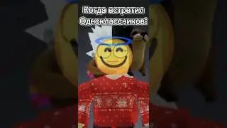 Когда встретил одноклассников: #рекомендации #glimmerway #роблокс #roblox