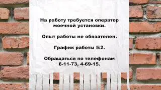 БАНК ВАКАНСИЙ 20.06.024