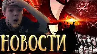 OROCHI ЕЩЁ ДЫШИТ! / GEOMETRY DASH ТЕПЕРЬ 3D // ArtemSkoGD