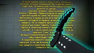 Choice BHop (By Banana Maps) | Спидран + как получить флай
