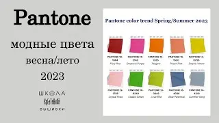 Что в моде в 2023 году, и какая от этого польза мастерам ручной работы?