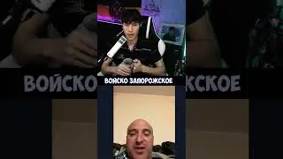 ВОЙСКО ЗАПОРОЖСКОЕ