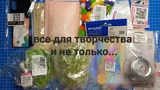 Материалы для творчества. #творчество #детям #вайлдберриз #обзор #ручнаяработа #заготовки #покупки