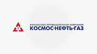 Финансовая промышленная компания Космос-нефть-газ