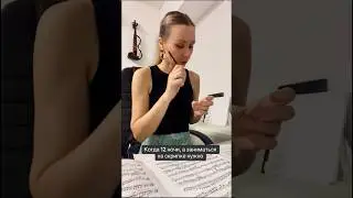 Я же не одна такая?😂 и карандаш вместо смычка😉 Тг: Loitra_music
