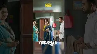 কাজিন যখন ক্রাশ  