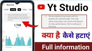 we are experiencing issues with the systems for realtime data yt studio | real time data problem2025