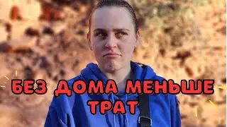 Сколько мы живя в доме в США тратили на его содержания | Город Седона в Аризоне