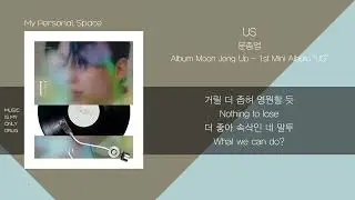 문종업 (Moon Jong Up) - US /  가사(Lyrics)