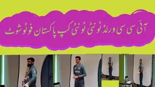 Photo shoot icc world T20 cup 2021 pakistan team |cricketguru.M