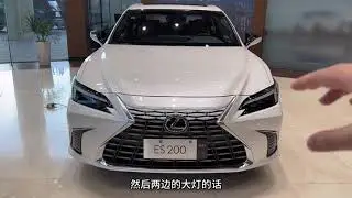 2025 Lexus ES200 Most Detailed Explanation ..