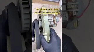 DIY Lawn Mower Repair 👍