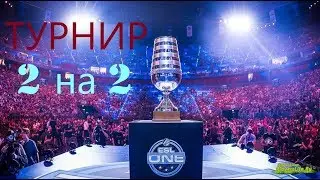 Турнир клана GODS tm | 1 матч запись на память