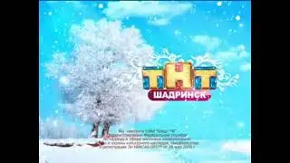 Заставка "СоР" (ТНТ/ШТВ [г.Шадринск], 12.2013)