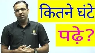 Teacher Exam में क्या पढ़े? कितना पढ़े? || Mahendra Choudhary Sir || REET 2024, 1st ग्रेड, 2nd ग्रेड