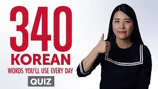 Quiz | 340 Korean Words You'll Use Every Day - Basic Vocabulary #74