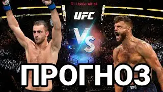 UFC: Гига Чикадзе vs Келвин Каттар прогноз на бой | Прогноз на бой Гига Чикадзе Келвин Каттар
