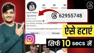 How To Remove Threads From Instagram Bio | Instagram Se Thread Kaise Hataye | Remove Threads Badge
