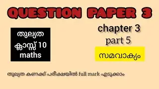 Question and Answer,thulyatha,class 10,maths