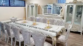 Роскошная и уютная гостиная мебель/Эмерек/Стол-стул/ 2020 Кыргызстан/ город Ош.