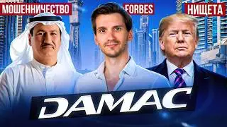 Обзор САМОГО скандального застройщика Damac. Застройщик, которого боятся и любят. Саджвани. Кто он?