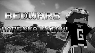 BED WARS|GERFY #7|НАРЕЗКА|MINECRAFT|PvP|FORSCRAFT
