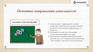 Sex education for students is the key to the reproductive health of the younger generation.