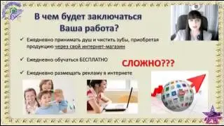 Автособеседование  Работа на дому