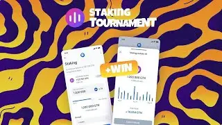 Правила staking tournament
