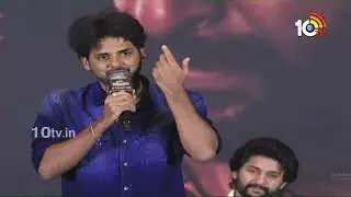ప్రియాంక లేకపోతే ఈ సినిమా లేదు : Vivek Athreya | Saripodhaa Sanivaaram Movie Success Meet | 10TV Ent