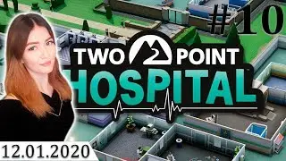 СЛОЖНЫЙ ФЛЕГМИНГТОН ► Two Point Hospital #10