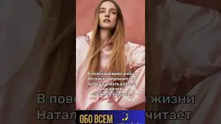 Наталья Водянова -любимая причёска и цвет волос. #shorts #натальяводянова #водянова #модели