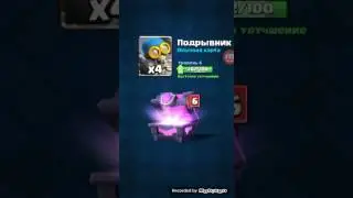 Открытие магического сундука!!!!