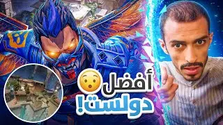 ليش صرت أحب ماب أبيس ؟ 🐯🔥