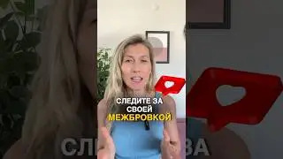 Межбровка. Как убрать морщины без ботокса.